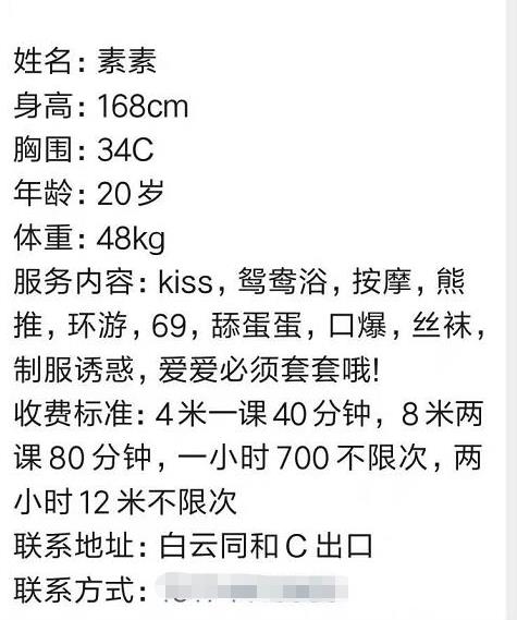 白云同和高挑素素